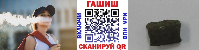 Гашиш VHQ  цены наркотик  ссылка на мегу ТОР  Чапаевск 
