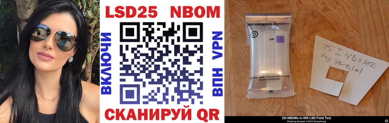 цены   Чапаевск  Марки 25I-NBOMe 1,5мг 